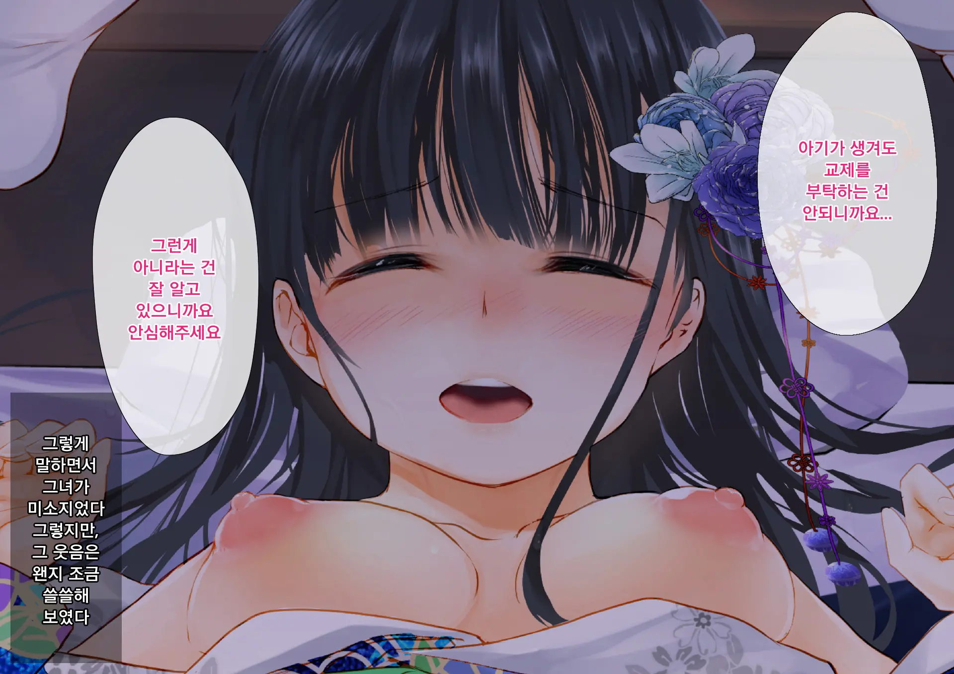 Sakura Maichiru Ki No Shita De Wafuku Shoujo To Tanetsuke Sex | 벚꽃 흩날리는 나무 아래서 기모노 소녀와 교배 섹스